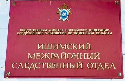 Завершено расследование уголовного дела в отношении жителя Сорокинского района, обвиняемого в совершении особо тяжкого преступления против личности